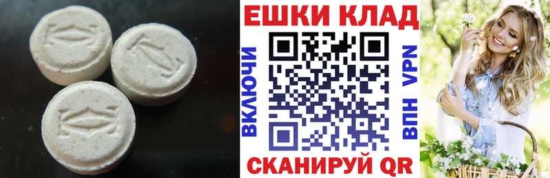 Купить  Энгельс  ЭКСТАЗИ 250 мг 