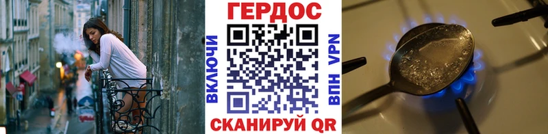 Героин VHQ  Купить  Энгельс 