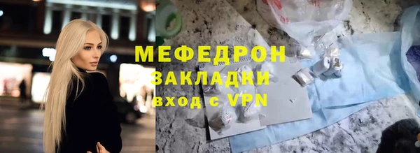 мяу мяу кристалл Дмитровск