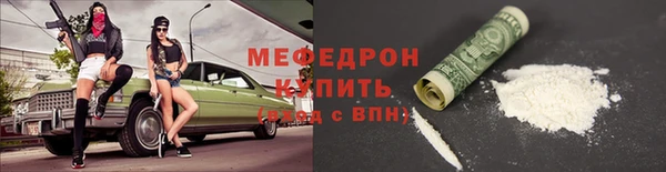 мяу мяу кристалл Дмитровск