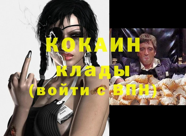 мяу мяу кристалл Дмитровск