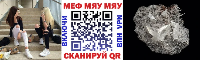 Купить  Энгельс  Меф мука 