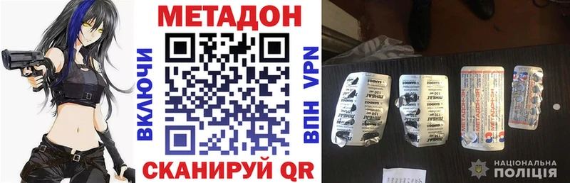 Купить где  Энгельс  Метадон белоснежный 